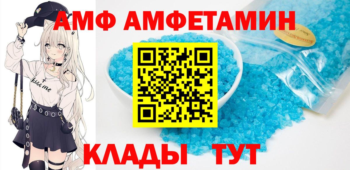 Amphetamine  Вход с VPN  Благодарный  Амфетамин 97% 