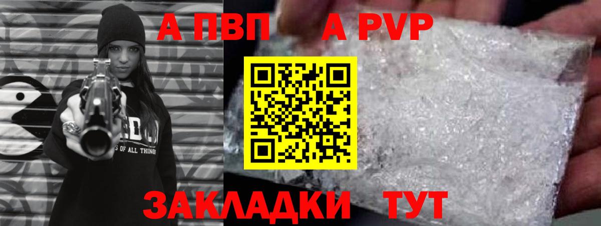 Благодарный  A PVP кристаллы  Alfa_PVP Crystall  Вход с VPN  A-PVP VHQ 