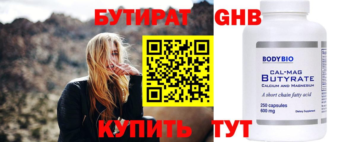БУТИРАТ оксана  Вход с VPN  Благодарный 