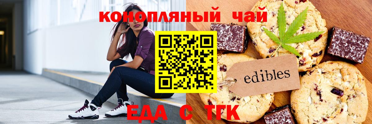 Canna-Cookies марихуана  Вход с VPN  Благодарный 