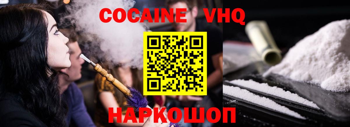 КОКАИН VHQ Благодарный