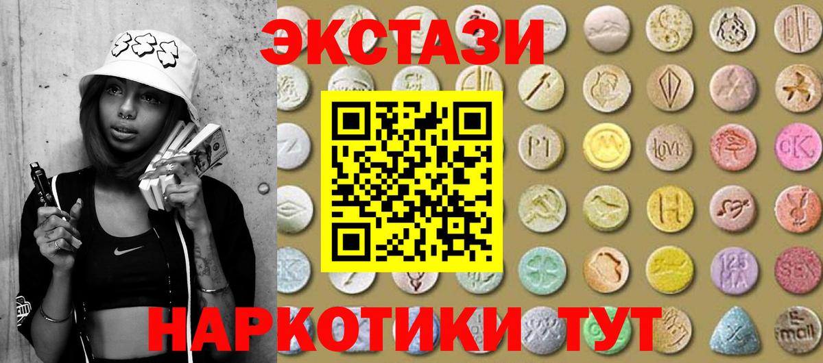 Ecstasy Дубай  Вход с VPN  Благодарный  ЭКСТАЗИ 280мг 