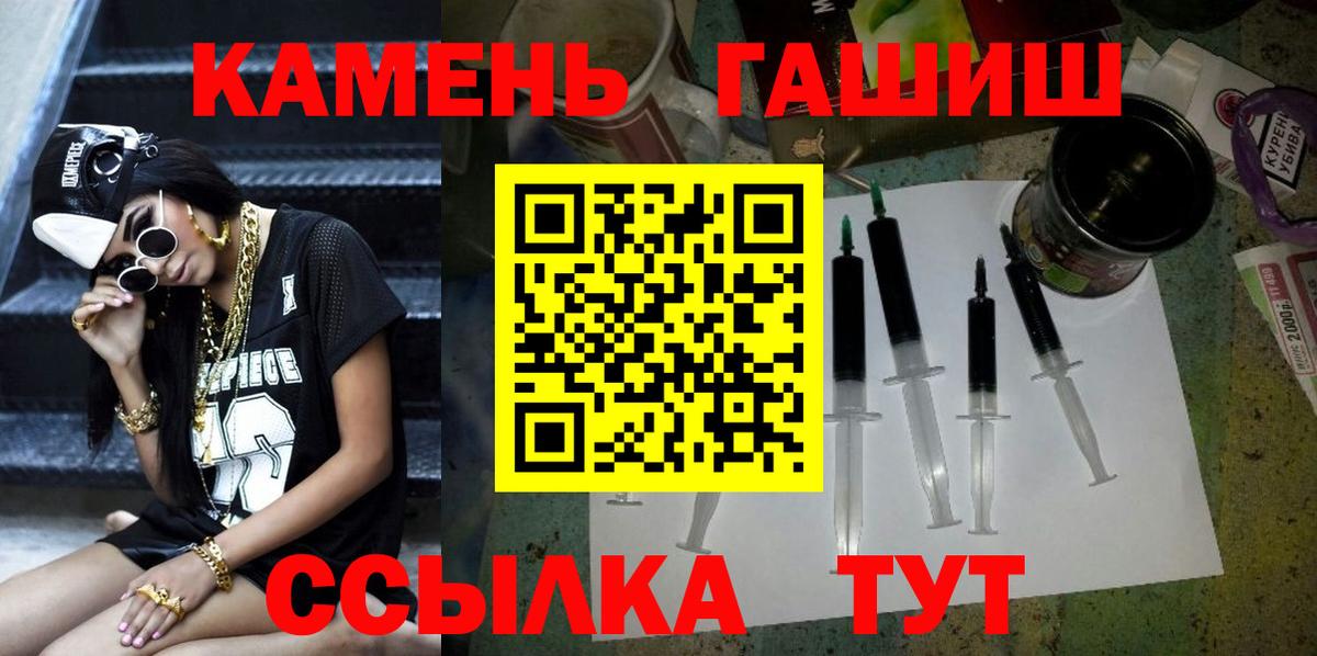 купить наркотики сайты  ГАШ hashish  Благодарный  Вход с VPN  ГАШИШ hashish 