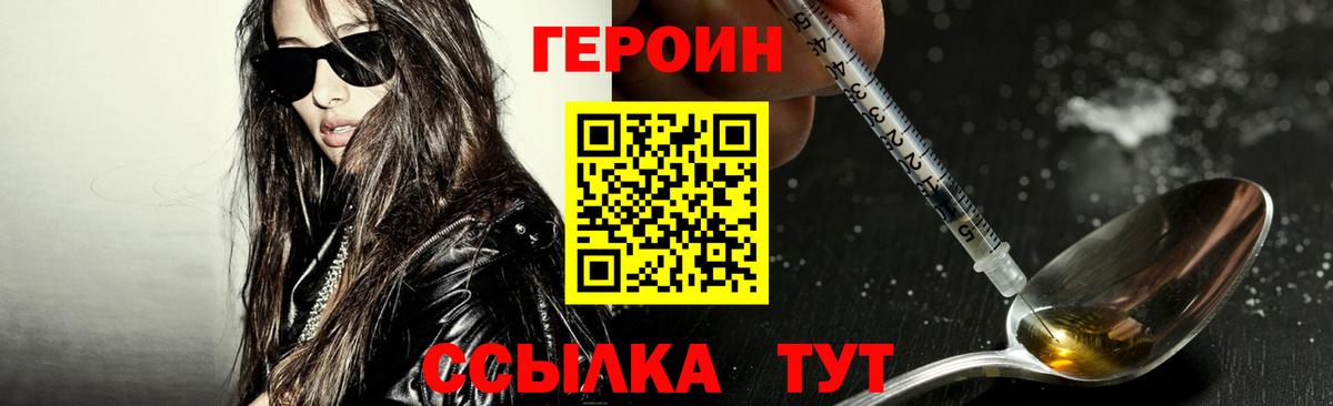 Героин Афган  Вход с VPN  Благодарный 