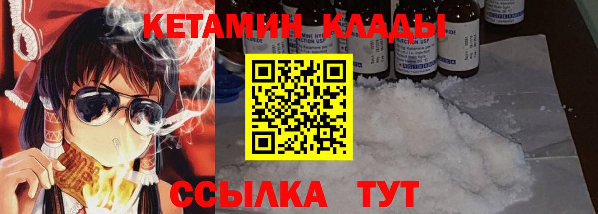 Благодарный  Кетамин VHQ  Кетамин ketamine  Вход с VPN 