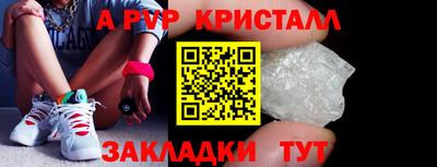 кристаллы Тара