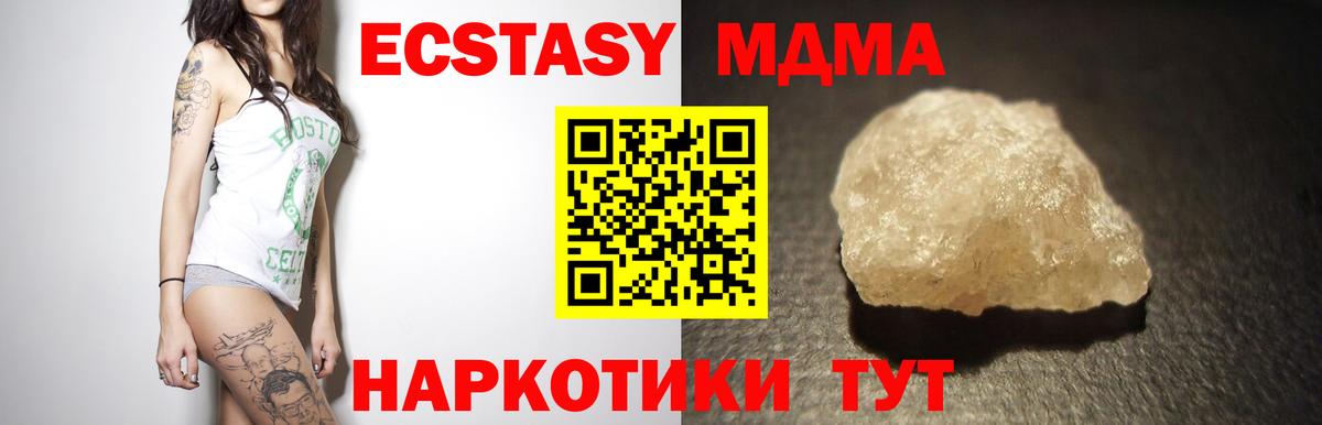 MDMA crystal  Вход с VPN  Благодарный  MDMA  МДМА crystal 