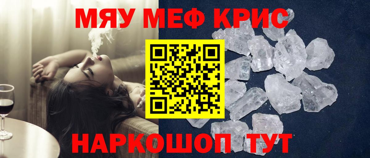 Меф  Благодарный