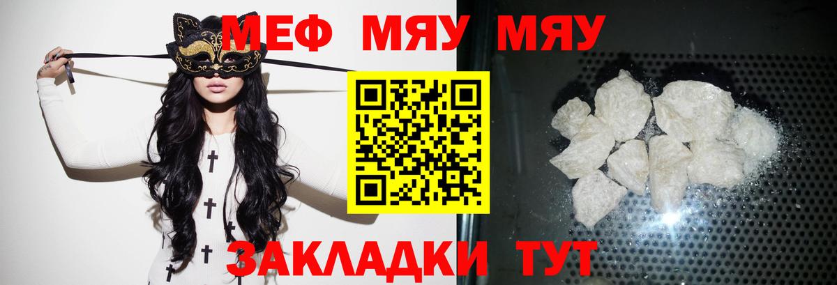 Благодарный  Мефедрон кристаллы  МЯУ-МЯУ mephedrone  хочу наркоту  Вход с VPN 
