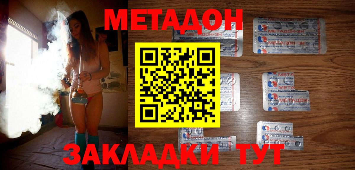 Метадон белоснежный  Вход с VPN  hydra ссылки  МЕТАДОН белоснежный  Благодарный 